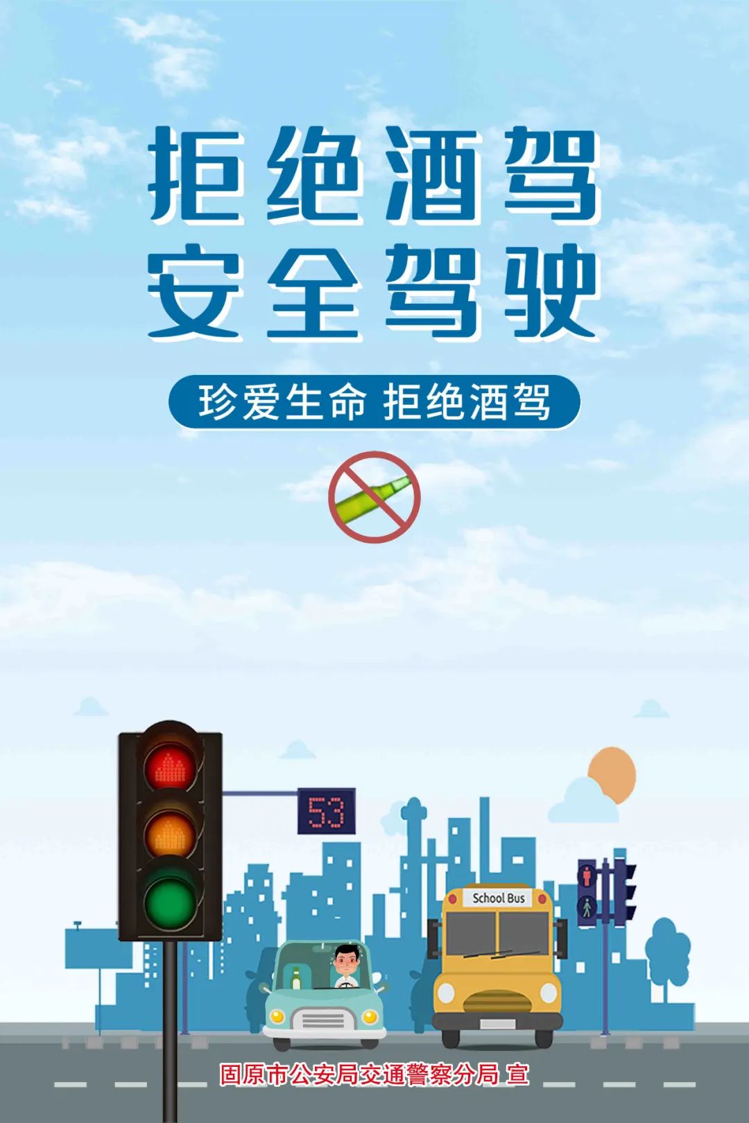 安全提示┃酒駕醉駕危害大切勿心存僥幸切勿以身試法! 安全提示┃酒駕醉駕危害大切勿心存僥幸切勿以身試法!