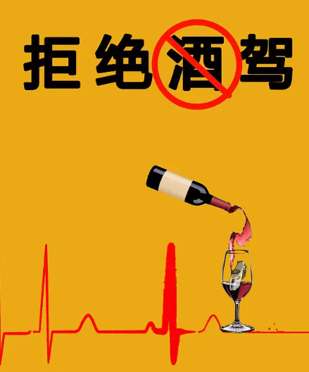 酒後駕駛處罰標準是什麼_2023年新交規關於酒駕處罰規定 酒後駕駛處罰標準是什麼_2023年新交規關於酒駕處罰規定