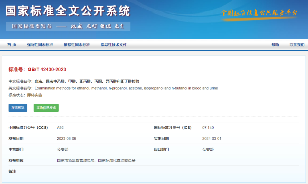 酒駕最新標準，3月1日起實施！