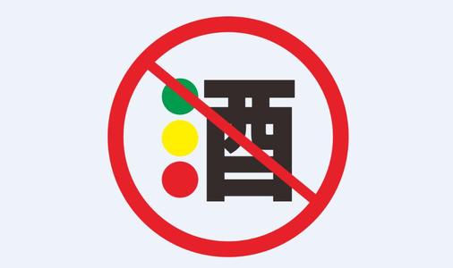 最新名單！這40人被“終生禁駕”！